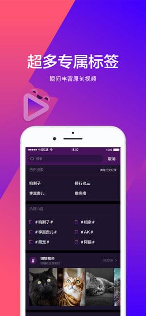 宠音短视频手机软件app截图