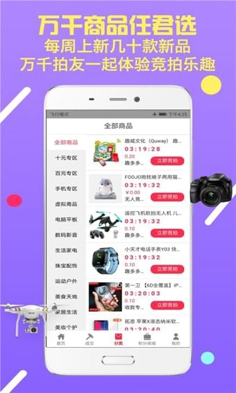 趣多多手机软件app截图