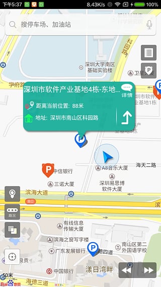 小猫停车手机软件app截图