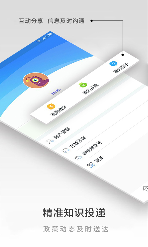 全国社保查询手机软件app截图