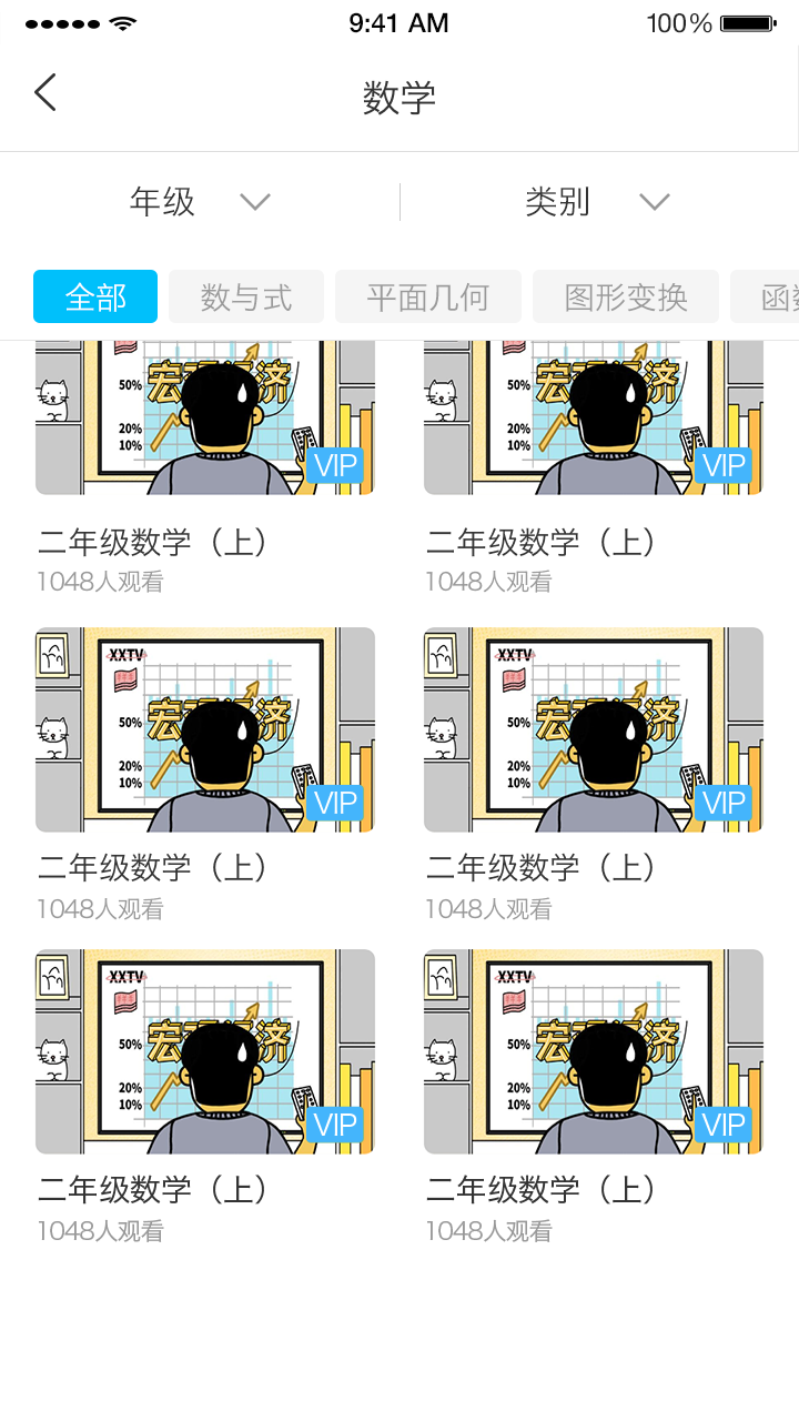 熊猫淘学手机软件app截图