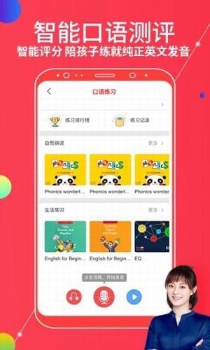 DaDa英语手机软件app截图