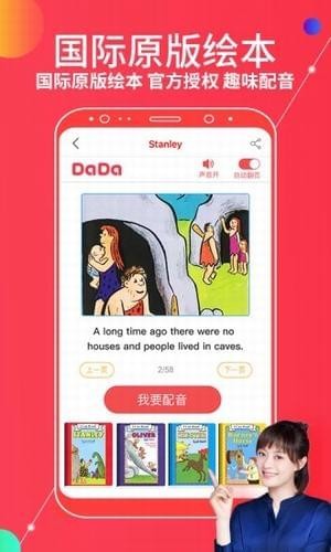 DaDa英语手机软件app截图