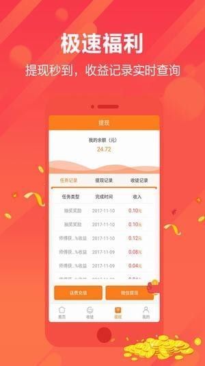 弹弹钱手机软件app截图