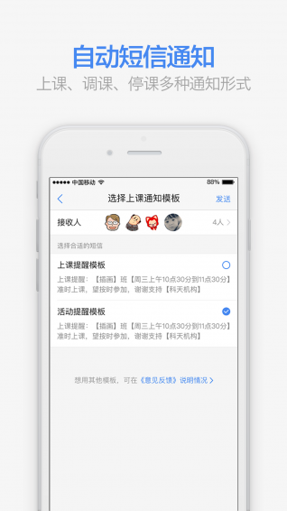 满班手机软件app截图