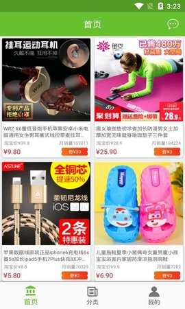 纷享赚客手机软件app截图