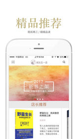 阅达书城手机软件app截图