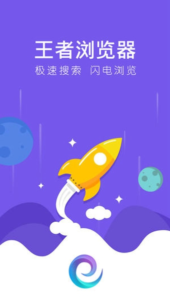 王者浏览器手机软件app截图