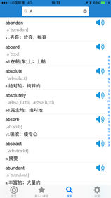 英语4级词汇手机软件app截图