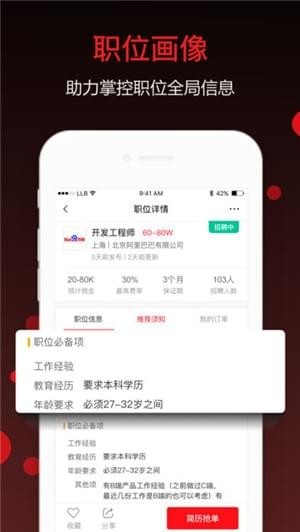 猎萝卜手机软件app截图