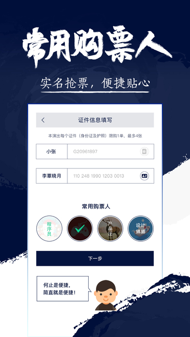 永乐票务手机软件app截图