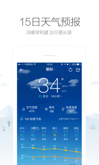 中华万年历 会员版手机软件app截图