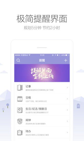 中华万年历 破解版手机软件app截图