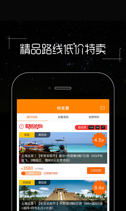 皮皮旅游手机软件app截图