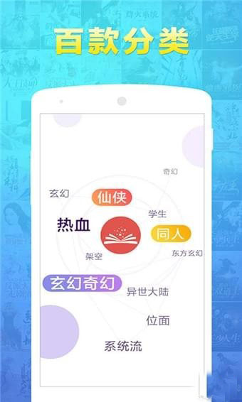 憩与免费小说大全手机软件app截图