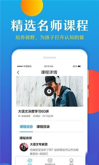 大语文学堂手机软件app截图