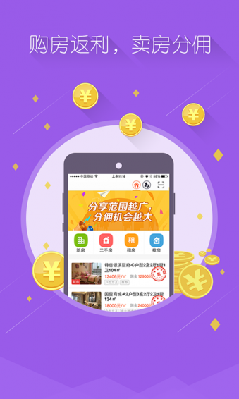 来分佣手机软件app截图