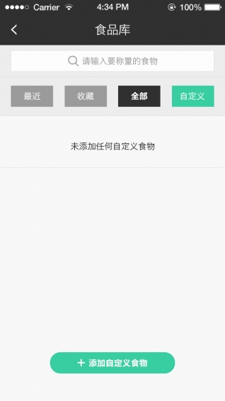 好营养手机软件app截图