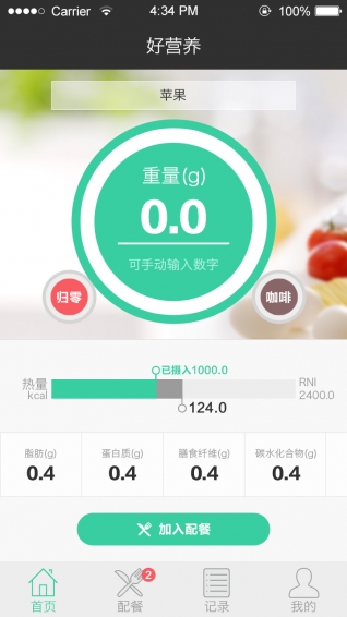 好营养手机软件app截图