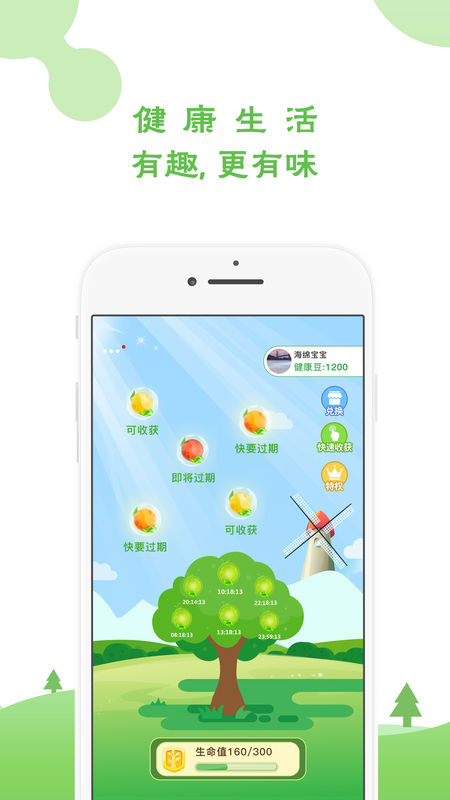 趣健康手机软件app截图