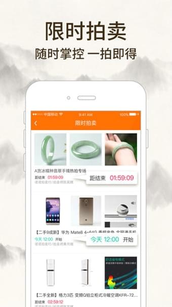 惠拍优品手机软件app截图