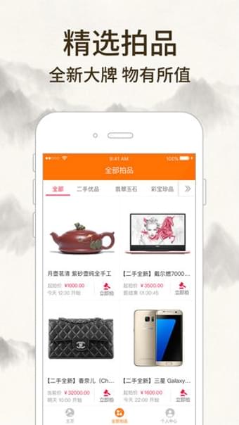 惠拍优品手机软件app截图