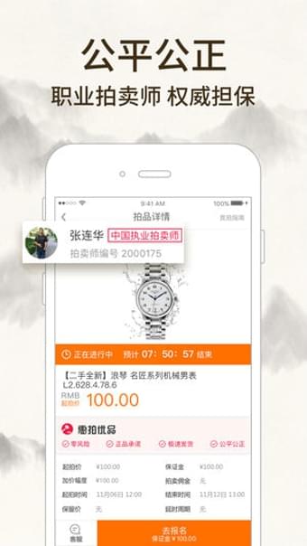 惠拍优品手机软件app截图