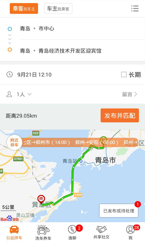 逸休联盟手机软件app截图