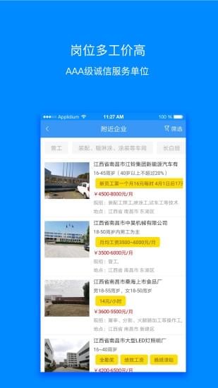 金手指劳务手机软件app截图