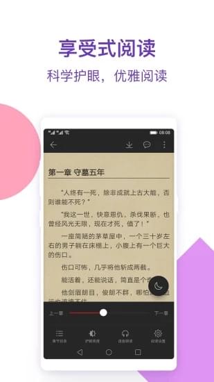 西瓜免费小说手机软件app截图