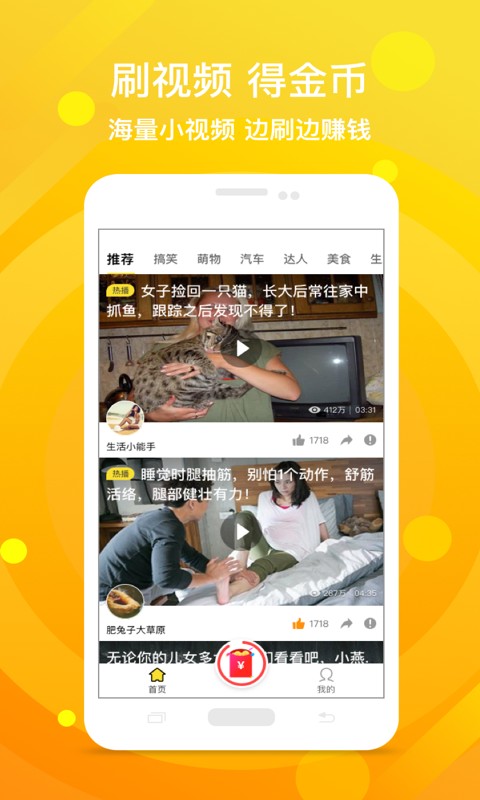 鸡蛋视频手机软件app截图