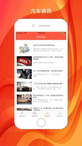 柚子精选商城手机软件app截图