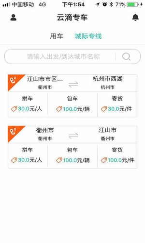 云滴专车手机软件app截图