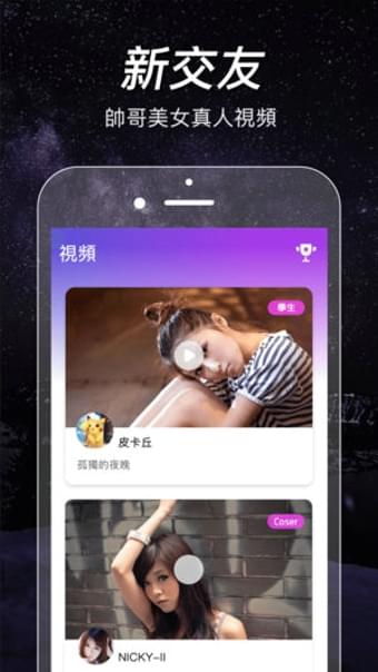 闪约手机软件app截图