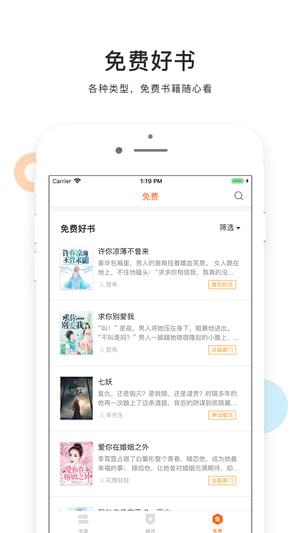 浪浪小说手机软件app截图