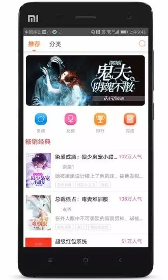 人人追书手机软件app截图