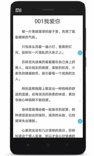 人人追书手机软件app截图