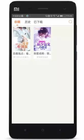 人人追书手机软件app截图