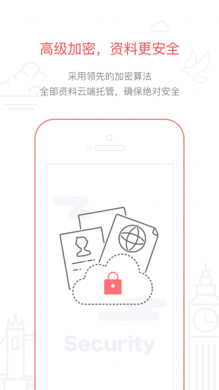 熊猫签证手机软件app截图