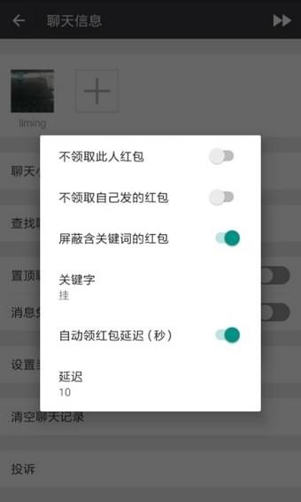 畅玩微信手机软件app截图