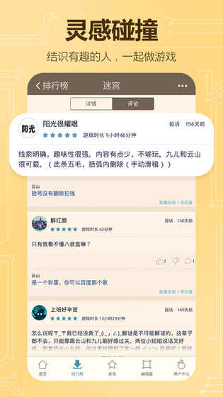 不思议创造手游app截图