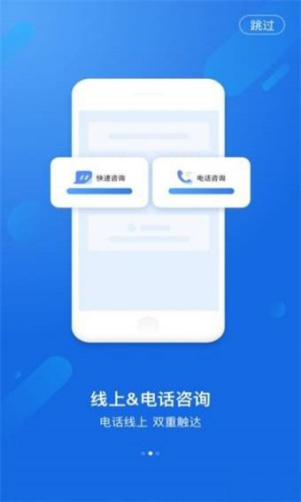 好问律师手机软件app截图