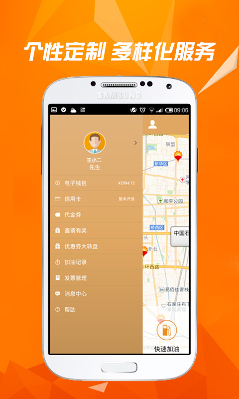 微油手机软件app截图