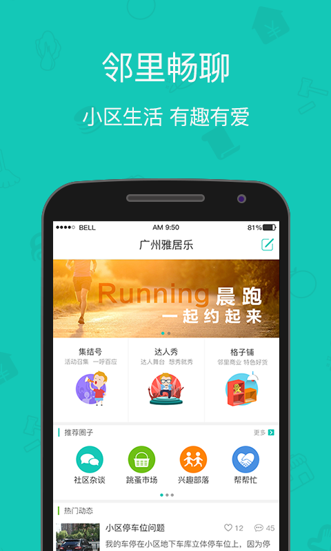 雅管家手机软件app截图