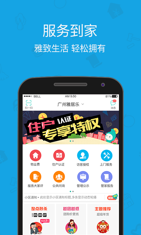 雅管家手机软件app截图