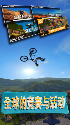 极限自行车2手游app截图