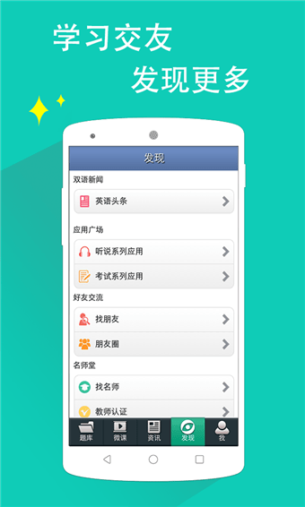 日语N2听力手机软件app截图