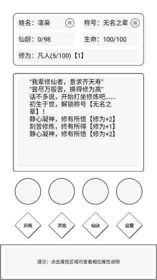 简仙手游app截图