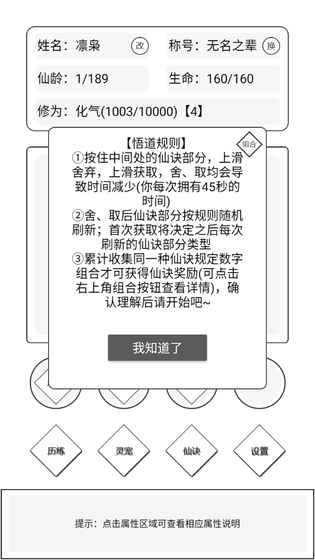 简仙手游app截图