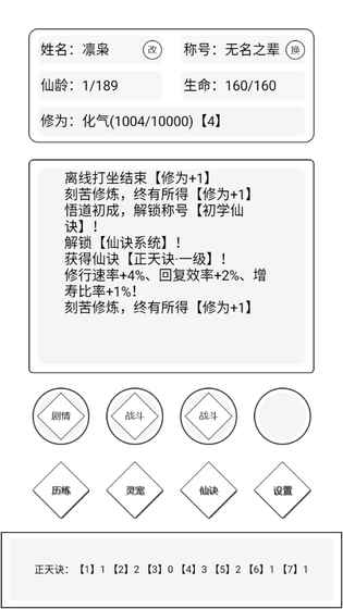 简仙手游app截图